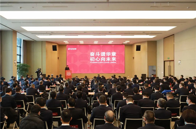 奋斗谱华章，初心向未来 ——yl23455集团2022年新年工作会议暨“八三规划”发布会召开