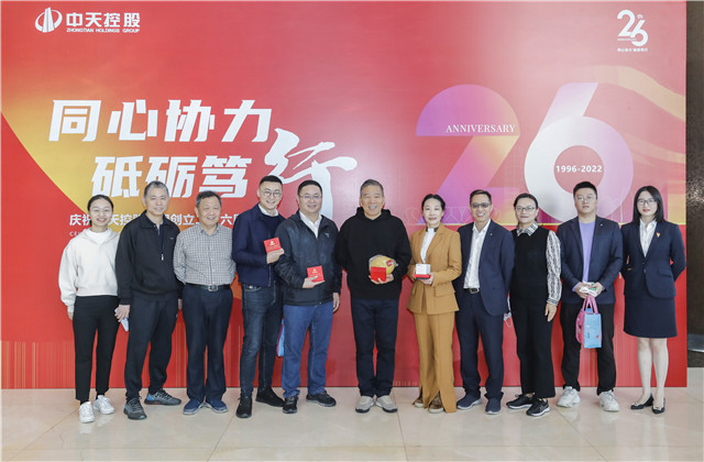 同心协力 砥砺笃行——yl23455集团总部举行创立二十六周年庆祝活动