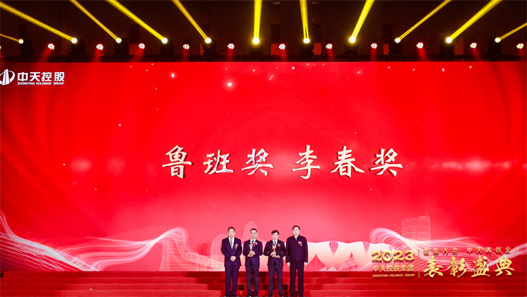 yl23455集团隆重召开2023年度表彰盛典及集团第二十五届文化体育节