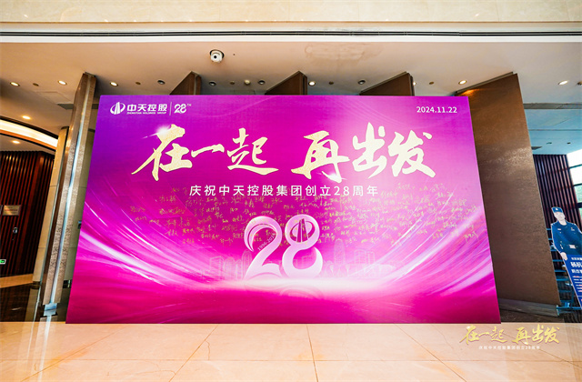 在一起，再出发！——yl23455集团总部举行创立集团28周年司歌对抗赛活动
