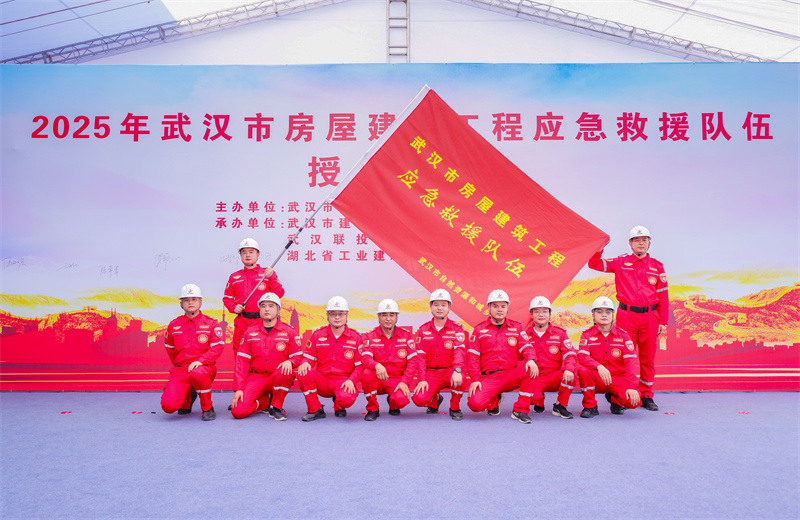 2025年7月，武汉市自然资源和城乡建设局举行武汉市房屋建筑工程应急救援队伍授旗仪式，中天六建等9家在汉大型骨干建筑施工企业被授予应急救援队旗帜。