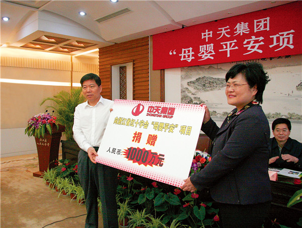 2012年5， 中天向省红十字会“母婴平安”项目捐赠1000万元.jpg