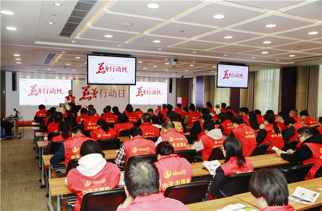 以“行动者”之名，践行公益慈善真谛 ——集团总部开展2020年慈善行动日活动
