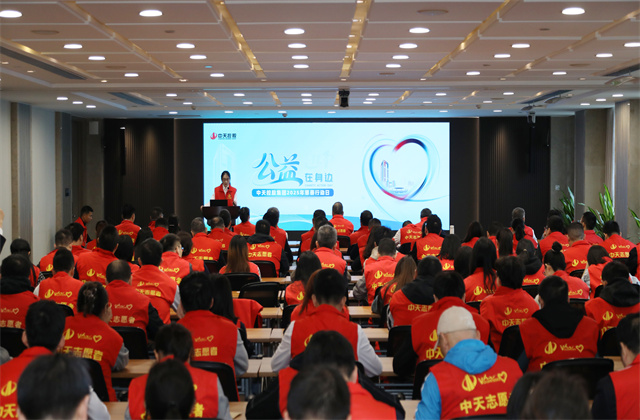 yl23455集团迎来第15个慈善行动日在杭州举行